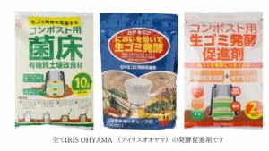 コンポスト用の土 たい肥促進剤