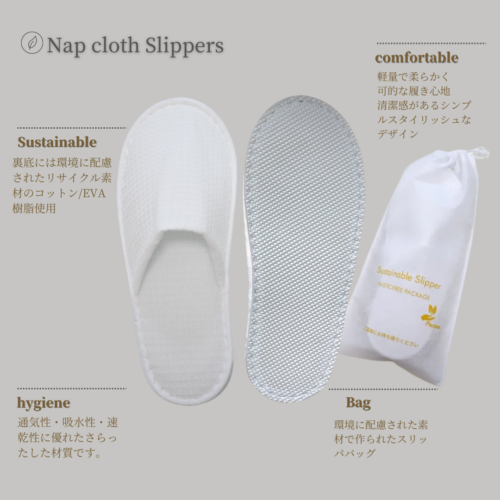 ワッフルスリッパ