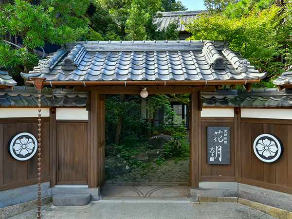 史跡旅館花月大正館 