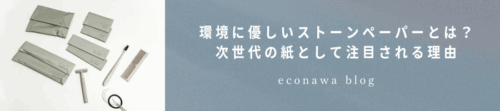 econawa-naturalamenity