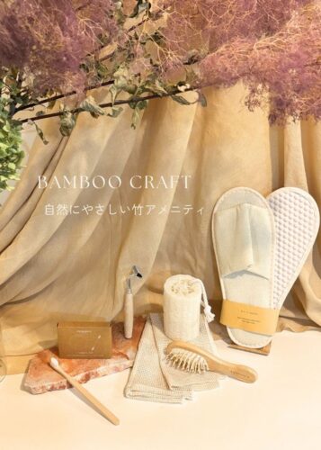 ホテルアメニティ事業用